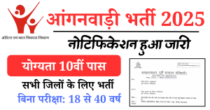 Anganwadi Sathin Vacancy 2025