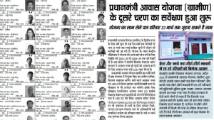 PM Awas Yojana Reject Form 2025