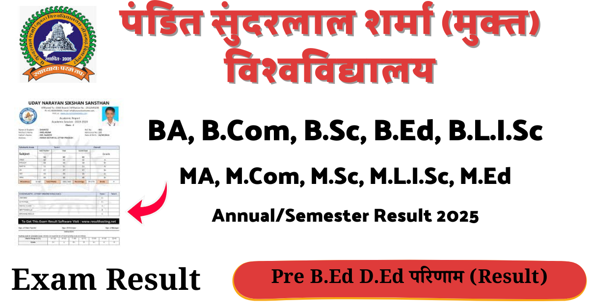 Pt. Sundarlal Sharma University Results