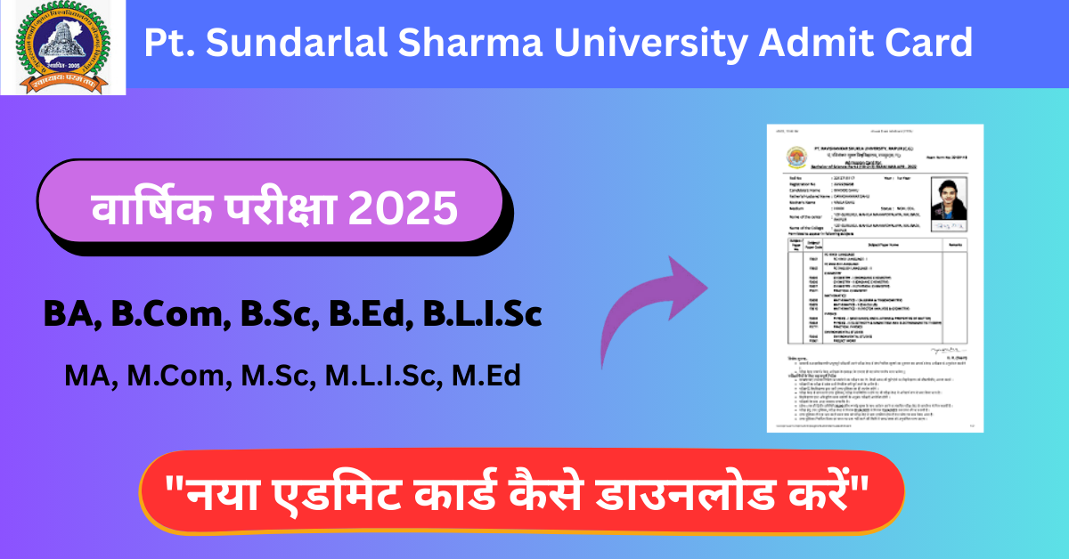 Pt. Sundarlal Sharma University Admit Card