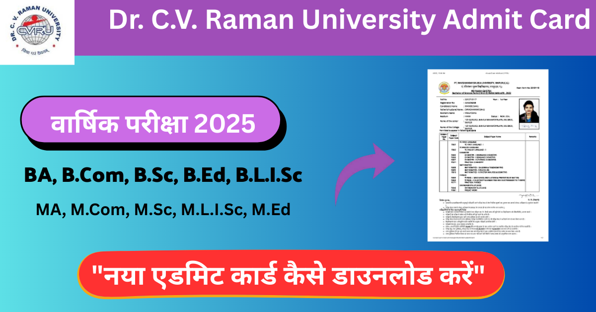 Dr. C.V. Raman University Admit Card