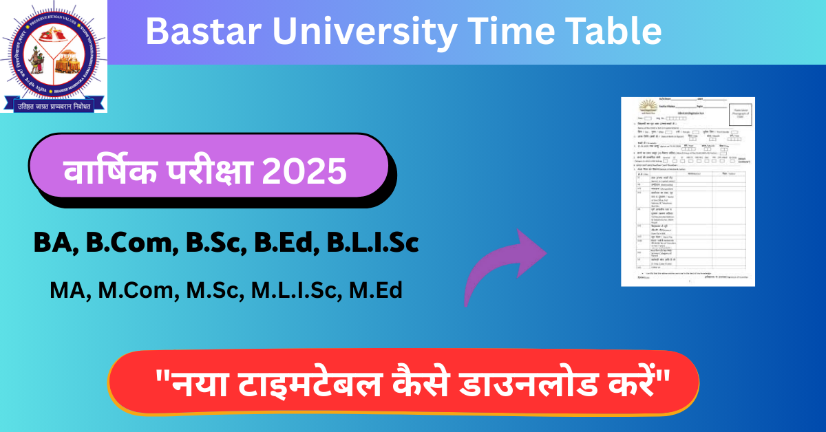 Bastar University Time Table