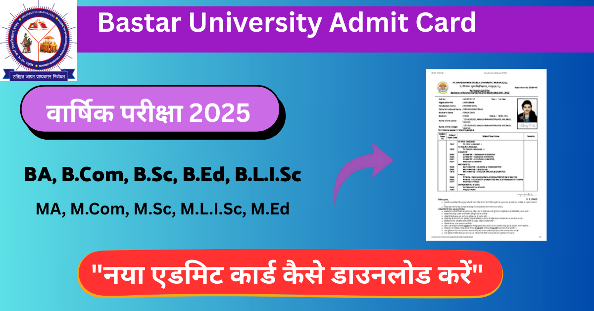 Bastar University Admit Card