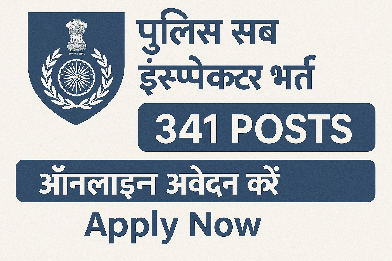 CGPSC SI Vacancy 2025