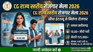 Rojgar Mela